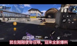 使命召唤新版本爆料最新,未来战争新篇章即将开启